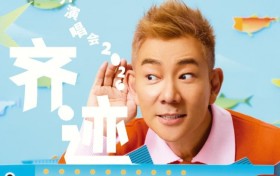 任贤齐《齐迹 2026》巡回演唱会太原站预售启动！ 锁定赴青春之约席位
