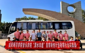 咸阳师范学院师生渭水寻音，以非遗美育赋能青春成长