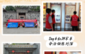 陕西科技大学镐京学院师生赴汉中革命老区开展红色传承实践