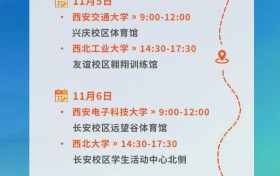 广东省“百万英才汇南粤”——2025年N城联动秋季招聘活动陕西专场全面启动